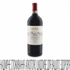 Вино Dievole Novecento Chianti Classico Riserva mini slide 1