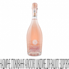 Вино ігристе Bottega Prosecco Rose DOC mini slide 1