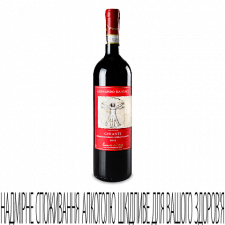 Вино Leonardo Chianti mini slide 1