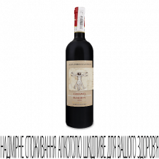 Вино Leonardo Chianti Riserva mini slide 1