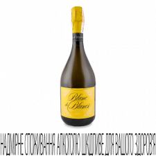 Вино ігристе Tintoretto Blanc de Blancs Brut mini slide 1