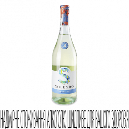Вино ігристе Solegro Frizzante Secco Bianco slide 1