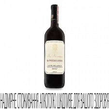 Вино Tenuta San Domenico La Pozzacchera Rosso 2016 mini slide 1