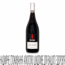 Вино Pradio Merlot Roncomoro mini slide 1