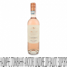 Вино I Castelli Pinot Grigio Blush рожеве сухе 12% mini slide 1