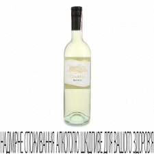 Вино Casaletto bianco mini slide 1