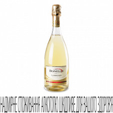Вино ігристе Donelli Lambrusco Bianco Amabile mini slide 1