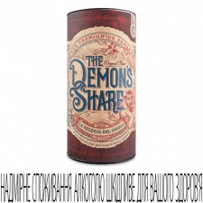Ром The Demon's Share mini slide 1