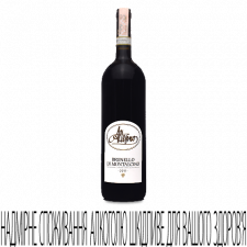 Вино Altesino Brunello di Montalcino DOCG 2012 mini slide 1