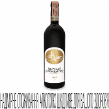 Вино Altesino Brunello di Montalcino DOCG Riserva mini slide 1