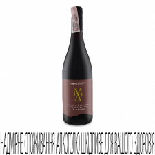 Вино Menegotti Cabernet Sauvignon mini slide 1