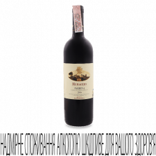 Вино La Parrina Muraccio Parrina Rosso 2016 mini slide 1