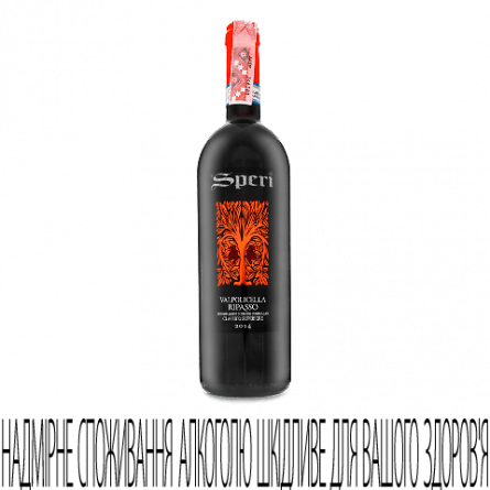 Вино Speri Valpolicella Cl Superiore Ripasso slide 1