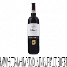 Вино Forzati Barolo 2016 mini slide 1