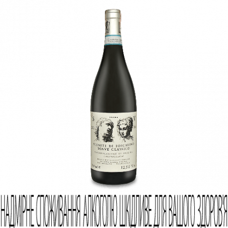 Вино Inama Vigneti di Foscarino Soave Clsco VV slide 1