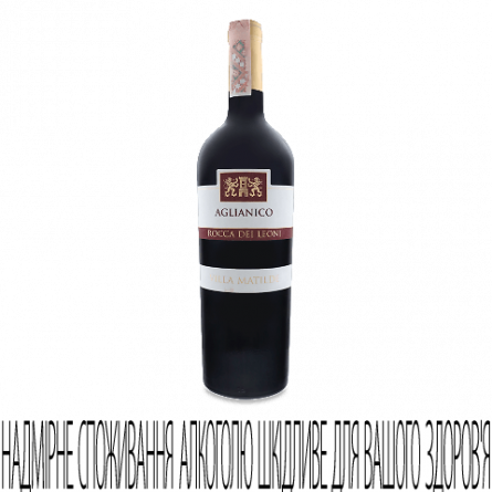 Вино Villa Matilde Aglianico slide 1