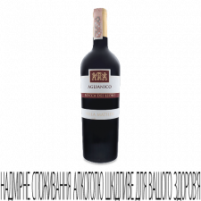 Вино Villa Matilde Aglianico mini slide 1