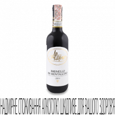 Вино Altesino Brunello di Montalcino DOCG mini slide 1