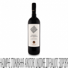Вино Chiappini Guado de'Gemoli Doc Bolgheri Super mini slide 1