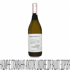 Вино Albino Rocca Langhe Chardonnay mini slide 1
