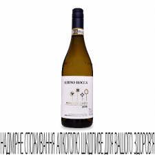 Вино ігристе Albino Rocca Moscato d'Asti DOCG mini slide 1