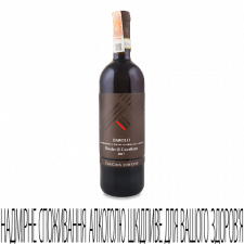 Вино Cascina Chicco Barolo Rocce Castelletto 2017 mini slide 1
