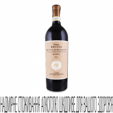Вино Dievole Podere Brizio Brunello di Montalcino Riserva mini slide 1