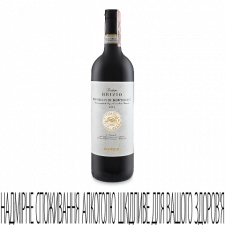 Вино Dievole Podere Brizio Brunello di Montalcino mini slide 1