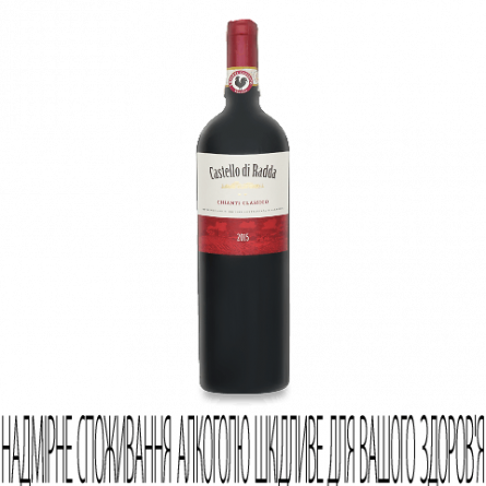 Вино Castello di Radda Chianti Classico slide 1
