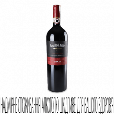 Вино Castello di Radda Chianti Classico Riserva mini slide 1