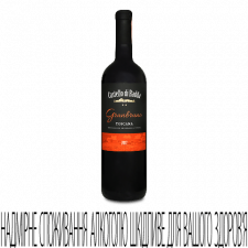 Вино Castello di Radda Granbruno Toscana mini slide 1