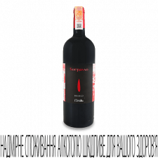 Вино Fortulla Sorpasso Toscana IGT mini slide 1