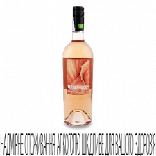 Вино Terre dei Buth Pinot Grigio Blush mini slide 1