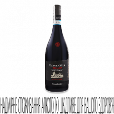 Вино Tenute Salva Terra Ripasso Classico Superiore mini slide 1