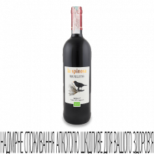 Вино La Spinosa Merlito Toscana Rosso SO2 Free mini slide 1