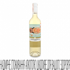 Вино Horizontal blanco mini slide 1