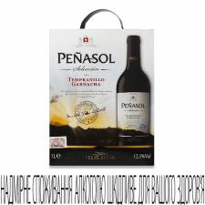 Вино Penasol Tempranillo BiB mini slide 1