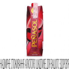 Вино Penasol Prisma Red mini slide 1