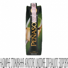 Вино Penasol Prisma White mini slide 1
