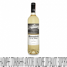 Вино Monasterio de las Vinas Blanco Macabeo mini slide 1
