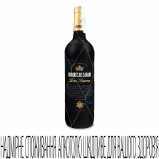 Вино Marques de Carano Gran Reserva DO Carinena mini slide 1