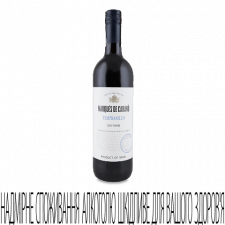 Вино Marques de Carano Gran Seleccion DO Carinena mini slide 1