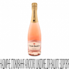 Вино ігристе Gran Baron Cava Rose mini slide 1