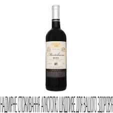 Вино Montebuena Crianza mini slide 1