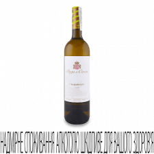 Вино Pago de Cirsus Chardonnay mini slide 1