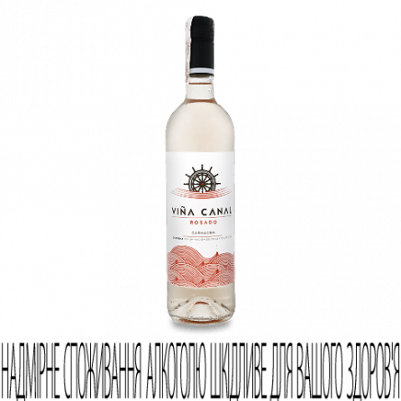 Вино Vina Canal Rose