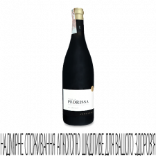 Вино Edetaria Finca La Pedrissa Carignan DO Terra Alta 2014 mini slide 1