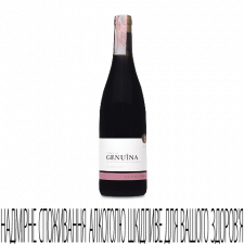 Вино Edetaria Finca La Genuina tinto DO Terra Alta 2015 mini slide 1
