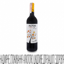 Вино Altos R Tempanillo Rioja mini slide 1