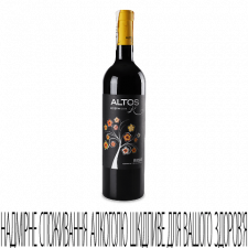 Вино Altos R Reserva Rioja mini slide 1